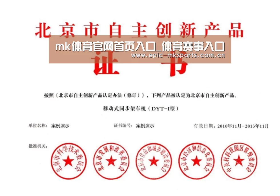 荣誉证书三(图1)