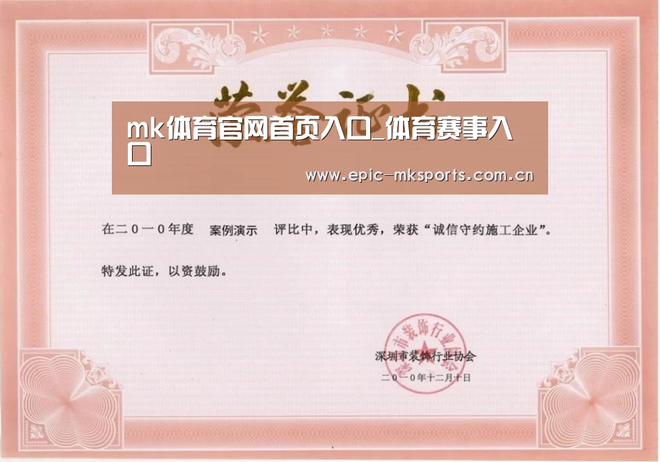 荣誉证书二(图1)