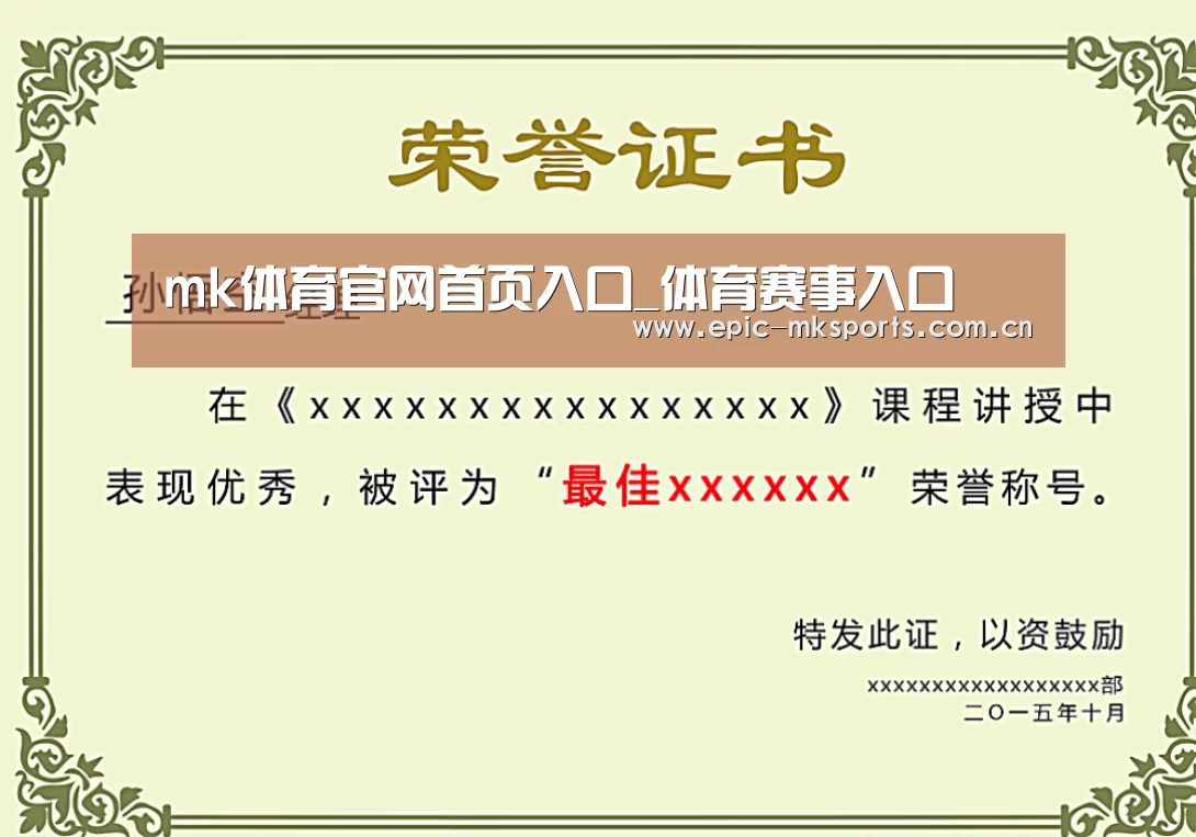 荣誉证书一(图1)
