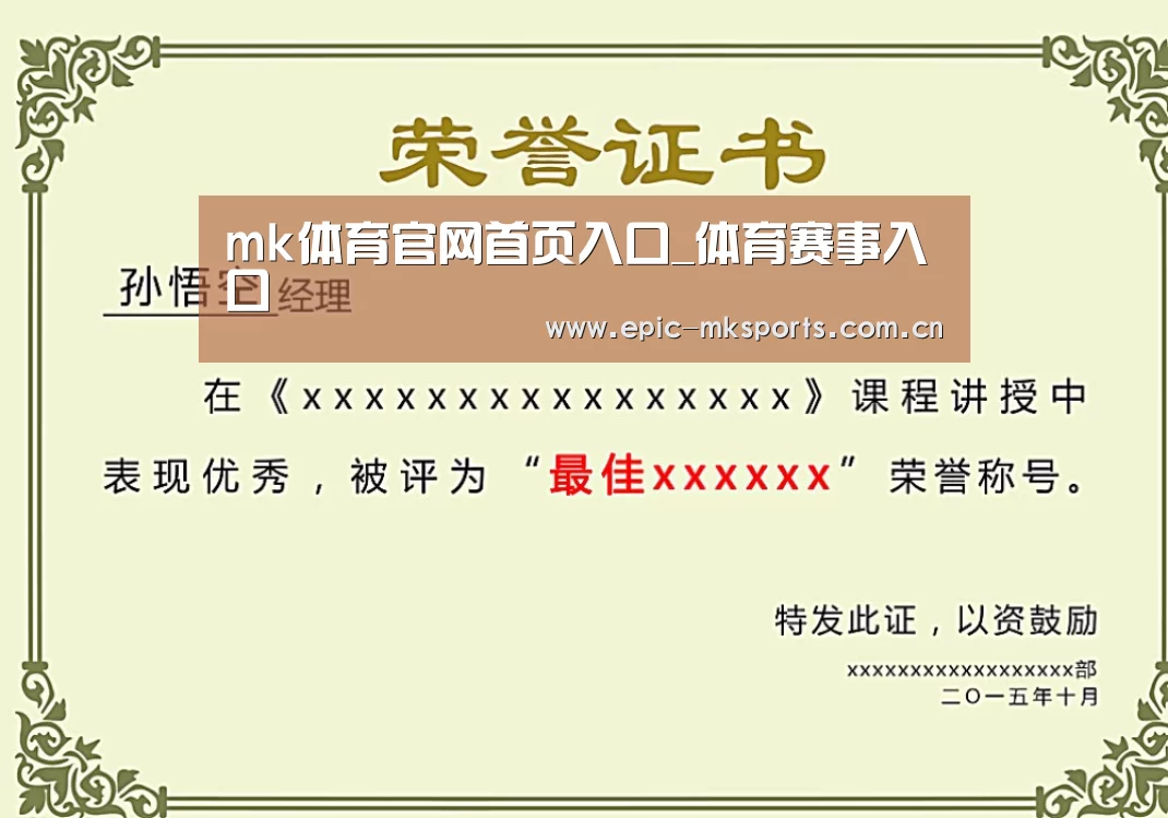 荣誉证书一