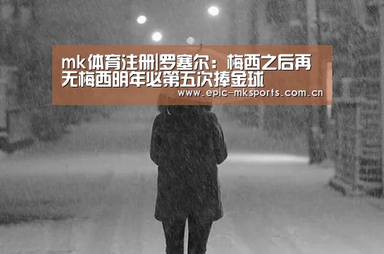 mk体育app