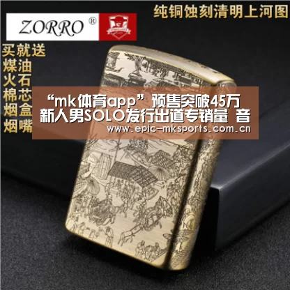mk体育下载