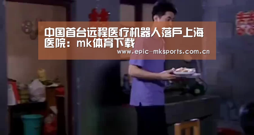 mk体育下载