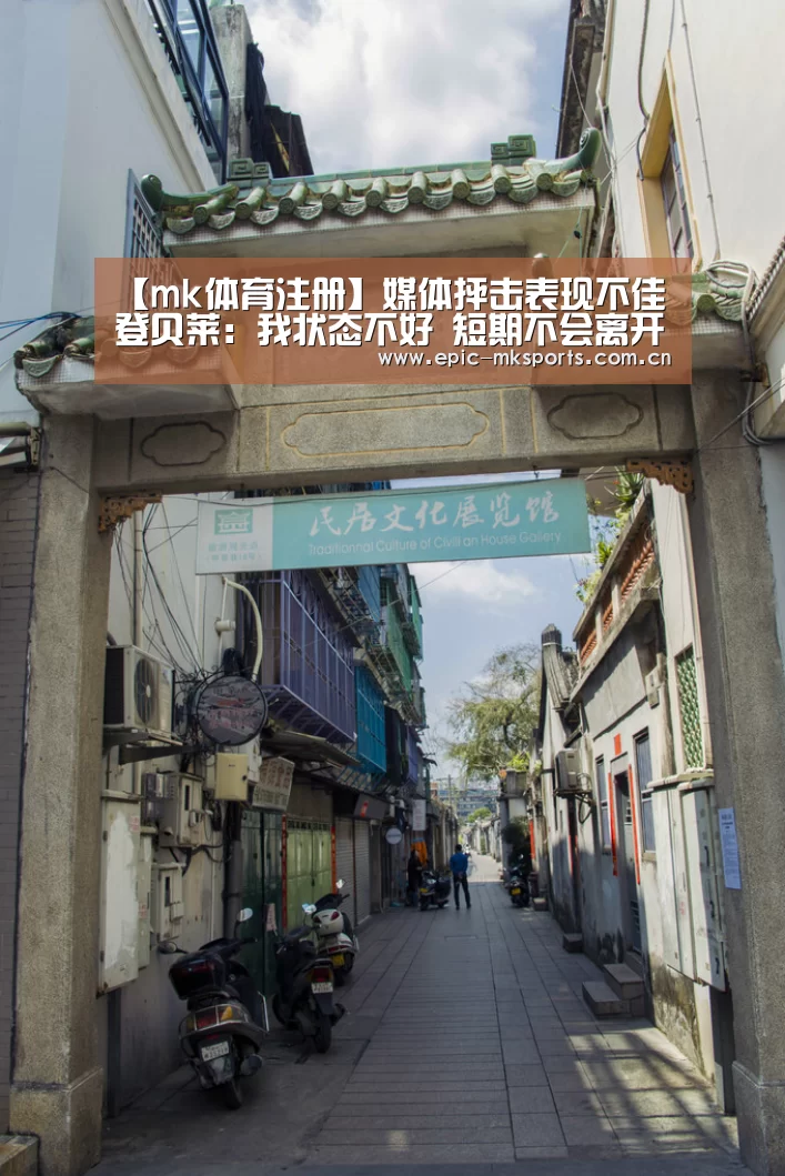 mk体育下载