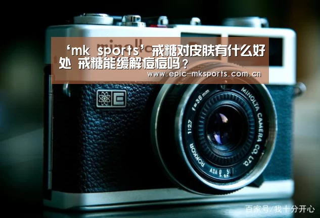 mk体育注册