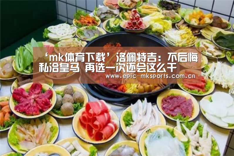 mk体育app