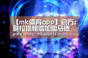mk sports