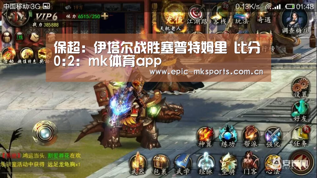保超: 伊塔尔战胜塞普特姆里 比分0:2:mk体育app(图1) mk体育下载