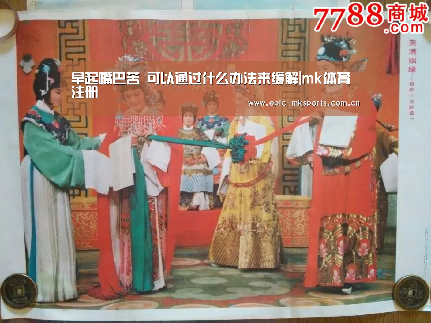 早起嘴巴苦 可以通过什么办法来缓解|mk体育注册(图1) mk体育注册