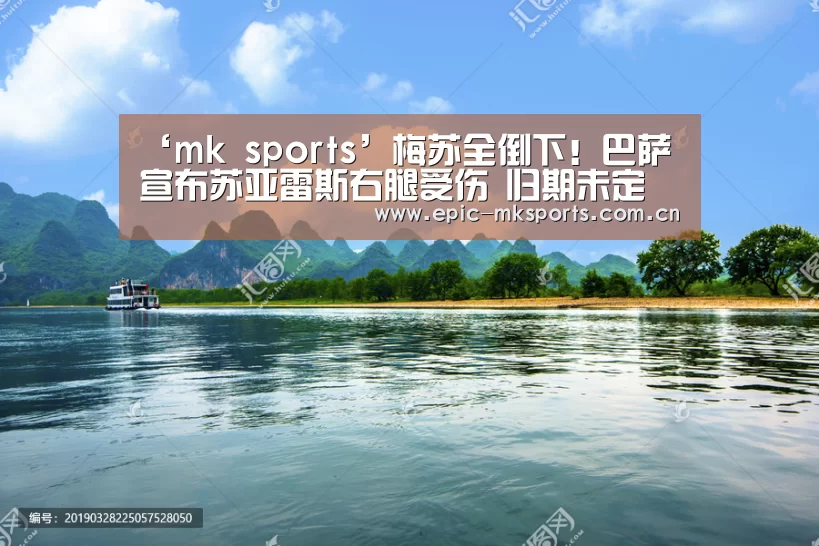 mk体育app