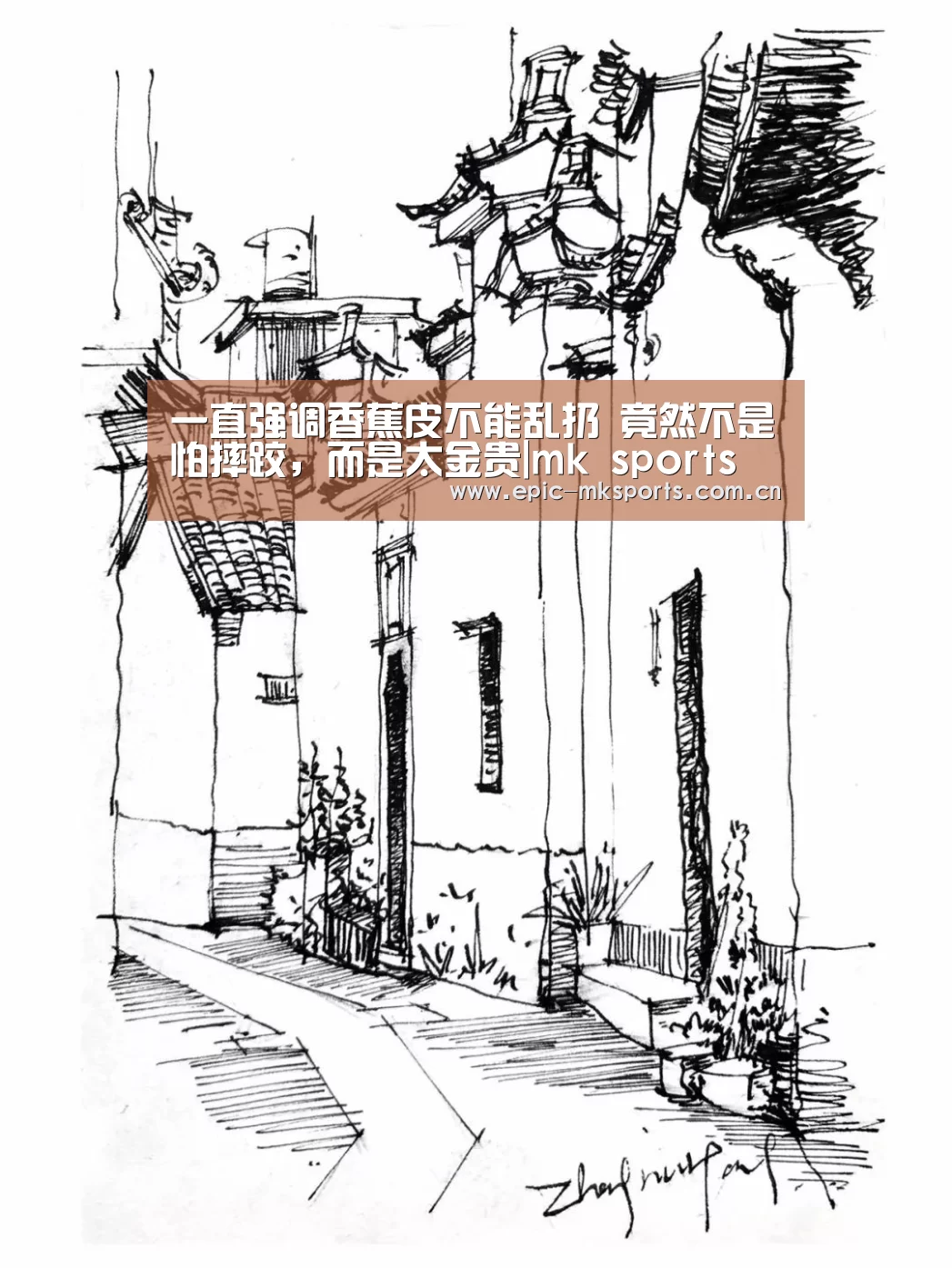 一直强调香蕉皮不能乱扔 竟然不是怕摔跤,而是太金贵|mk sports(图1) mk体育app