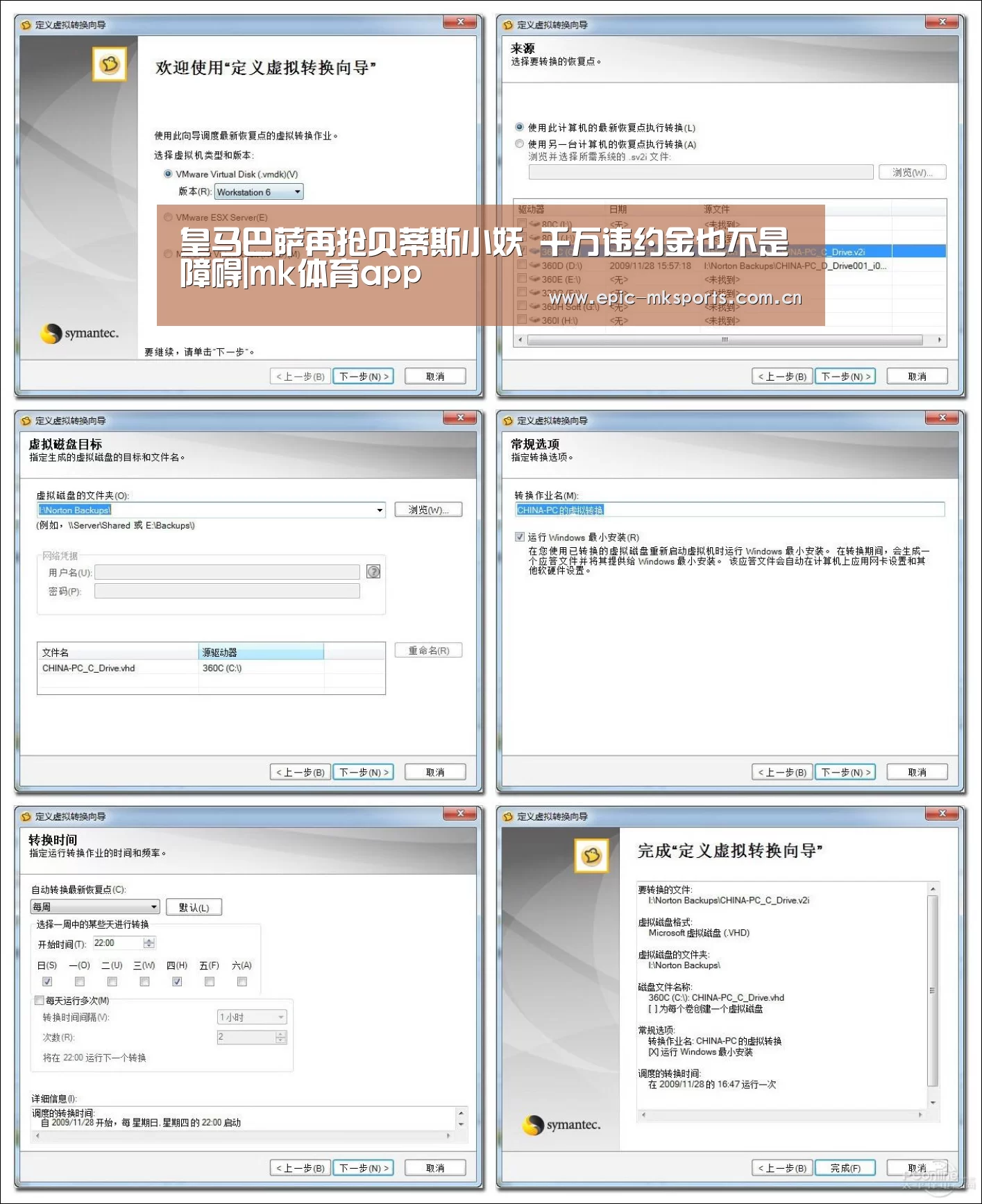 皇马巴萨再抢贝蒂斯小妖 千万违约金也不是障碍|mk体育app(图2) mk体育注册