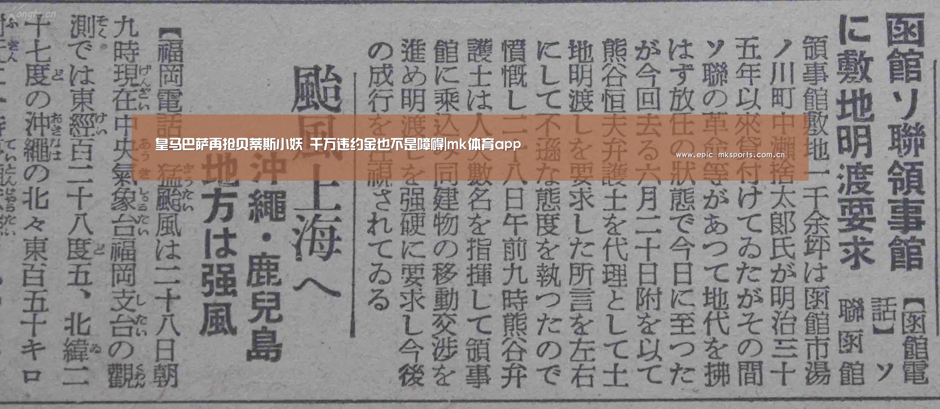 皇马巴萨再抢贝蒂斯小妖 千万违约金也不是障碍|mk体育app(图3) mk sports